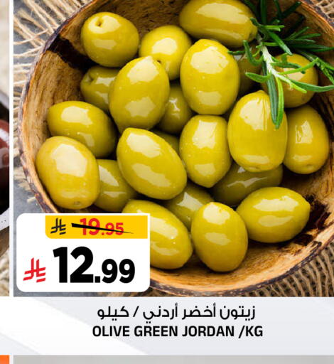 متوفر لدى المدينة هايبرماركت في مملكة العربية السعودية, السعودية, سعودية - الرياض