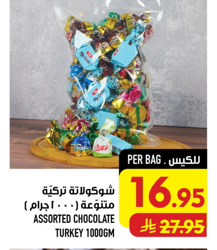 available at Abraj Hypermarket in KSA, Saudi Arabia, Saudi - Mecca