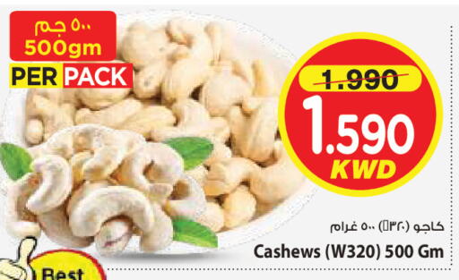available at Mark & Save in Kuwait - Ahmadi Governorate