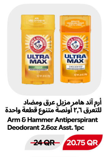 متوفر لدى سنومارت في قطر - الوكرة