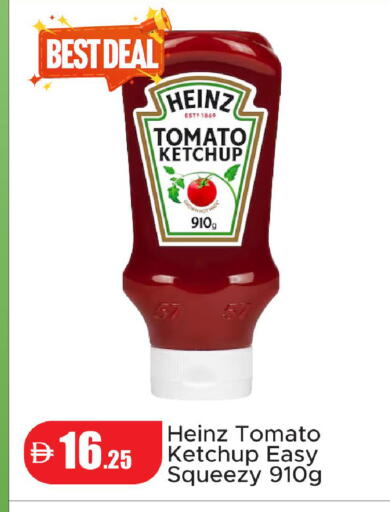 Tomato متوفر لدى الأسواق هايبرماركت في الإمارات العربية المتحدة , الامارات - رَأْس ٱلْخَيْمَة