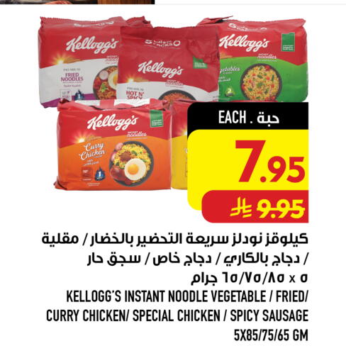 available at Abraj Hypermarket in KSA, Saudi Arabia, Saudi - Mecca