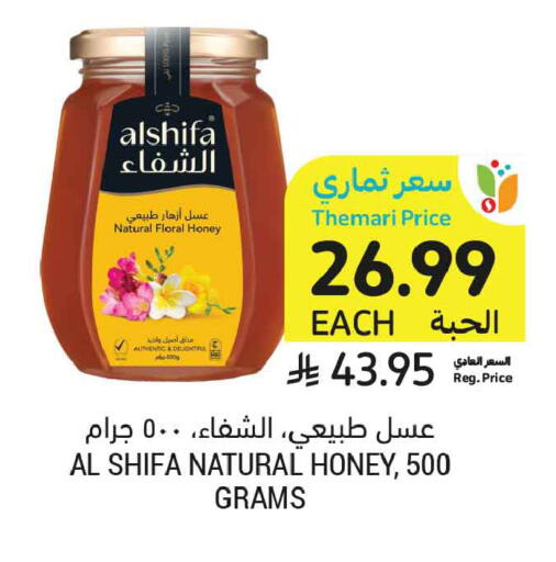 available at Tamimi Market in KSA, Saudi Arabia, Saudi - Al Khobar