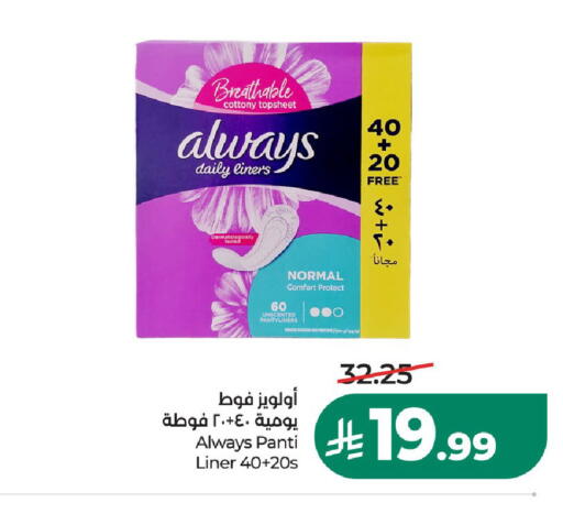 available at LULU Hypermarket in KSA, Saudi Arabia, Saudi - Unayzah