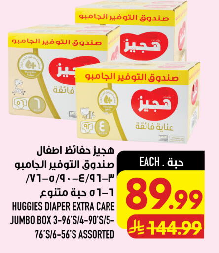 available at Abraj Hypermarket in KSA, Saudi Arabia, Saudi - Mecca