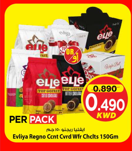 available at Mark & Save in Kuwait - Ahmadi Governorate