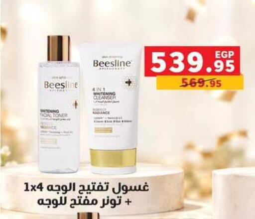 available at Radio Talaat  in Egypt - Cairo