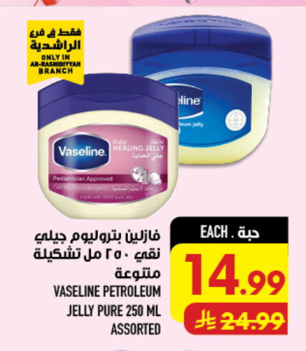 available at Abraj Hypermarket in KSA, Saudi Arabia, Saudi - Mecca