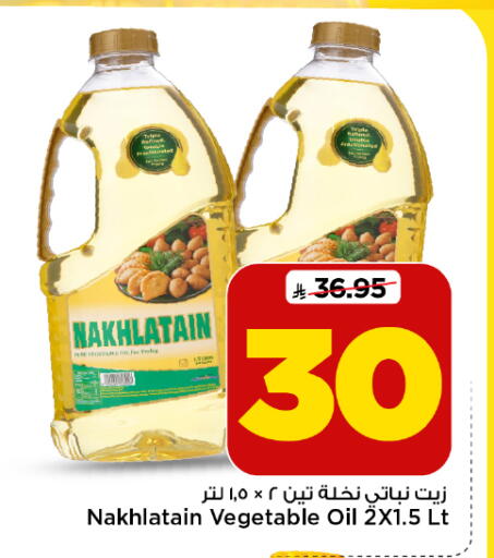 available at Mark & Save in KSA, Saudi Arabia, Saudi - Al Khobar