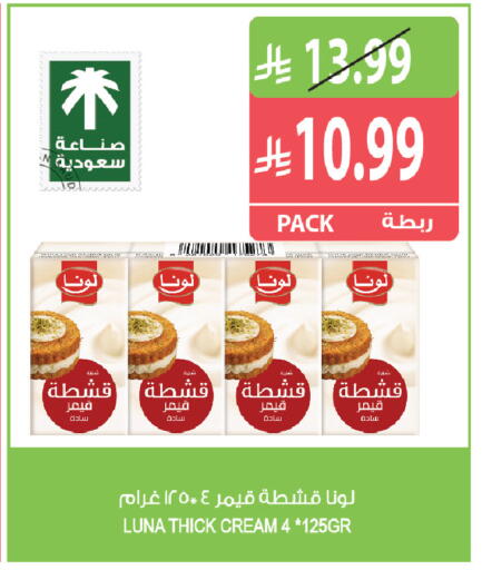 متوفر لدى المزرعة في مملكة العربية السعودية, السعودية, سعودية - الخفجي