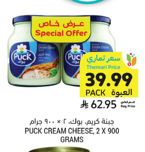 available at Tamimi Market in KSA, Saudi Arabia, Saudi - Tabuk