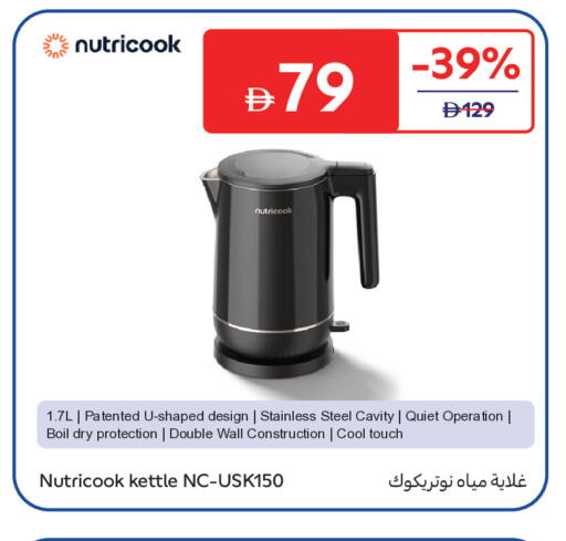 available at Carrefour UAE in UAE - Dubai