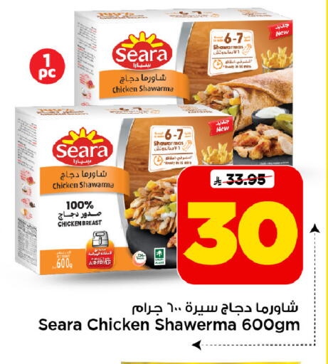 available at Mark & Save in KSA, Saudi Arabia, Saudi - Riyadh