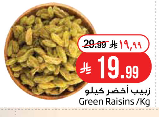 available at Layan Hyper in KSA, Saudi Arabia, Saudi - Al Khobar