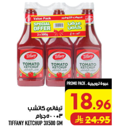 Tomato متوفر لدى أبراج هايبر ماركت في مملكة العربية السعودية, السعودية, سعودية - مكة المكرمة