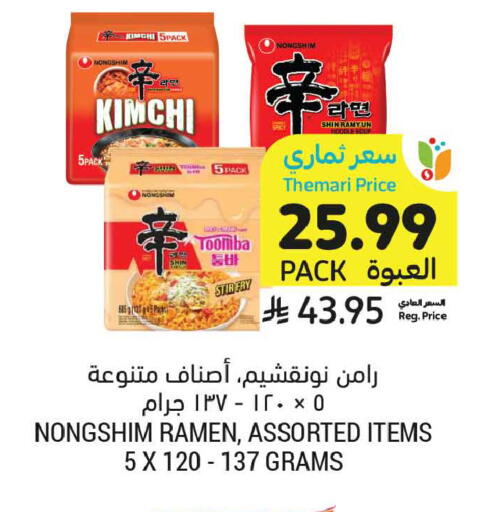 available at Tamimi Market in KSA, Saudi Arabia, Saudi - Unayzah