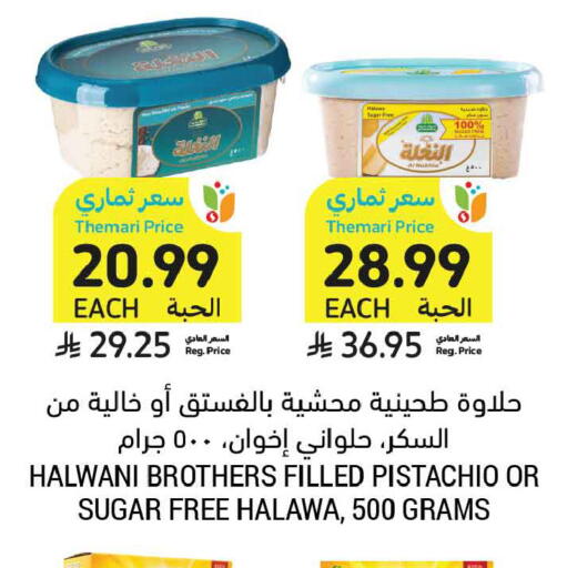 available at Tamimi Market in KSA, Saudi Arabia, Saudi - Jubail