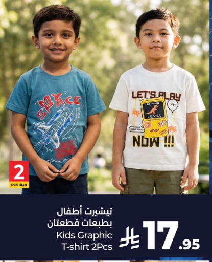 متوفر لدى لولو هايبرماركت في مملكة العربية السعودية, السعودية, سعودية - القطيف‎