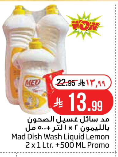 Lemon available at Layan Hyper in KSA, Saudi Arabia, Saudi - Al Khobar