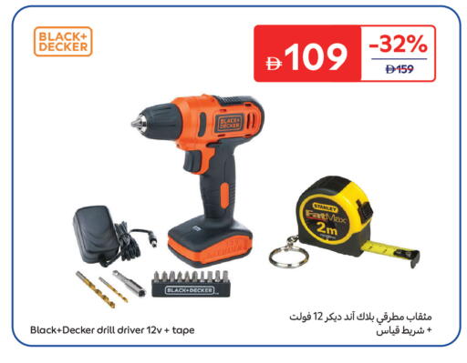 متوفر لدى كارفور في الإمارات العربية المتحدة , الامارات - الشارقة / عجمان