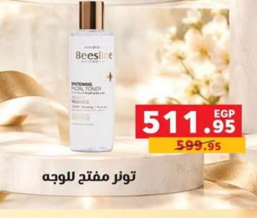 available at Radio Talaat  in Egypt - Cairo