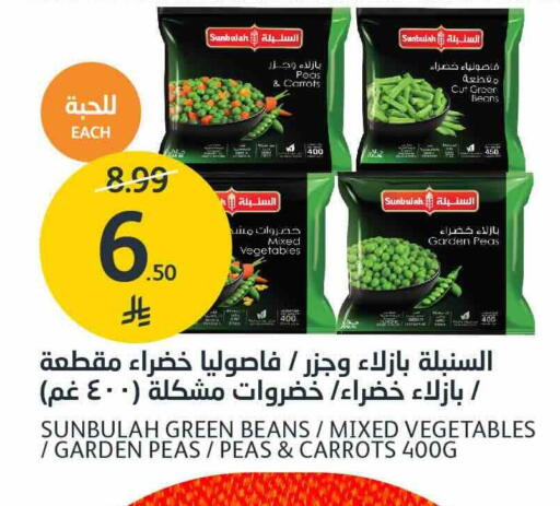 Peas available at AlJazera Shopping Center in KSA, Saudi Arabia, Saudi - Riyadh