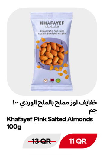 متوفر لدى سنومارت في قطر - الوكرة