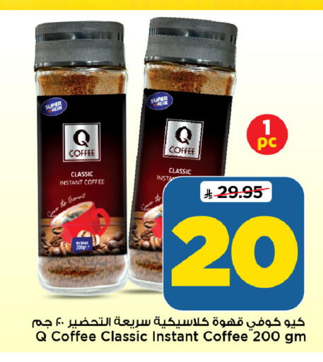 available at Mark & Save in KSA, Saudi Arabia, Saudi - Riyadh