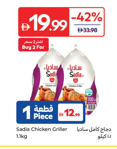 available at Carrefour UAE in UAE - Umm al Quwain