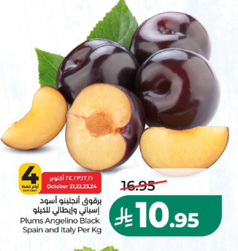Plums من Spain Italy متوفر لدى لولو هايبرماركت في مملكة العربية السعودية, السعودية, سعودية - عنيزة