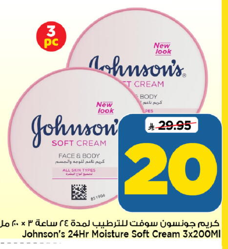 available at Mark & Save in KSA, Saudi Arabia, Saudi - Riyadh