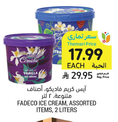 Vanilla available at Tamimi Market in KSA, Saudi Arabia, Saudi - Dammam