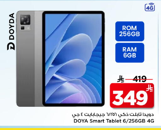 available at Mark & Save in KSA, Saudi Arabia, Saudi - Al Hasa