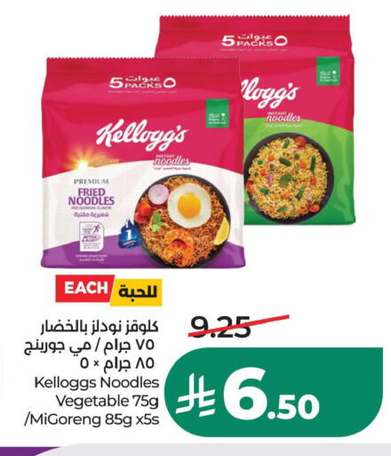 available at LULU Hypermarket in KSA, Saudi Arabia, Saudi - Al Khobar