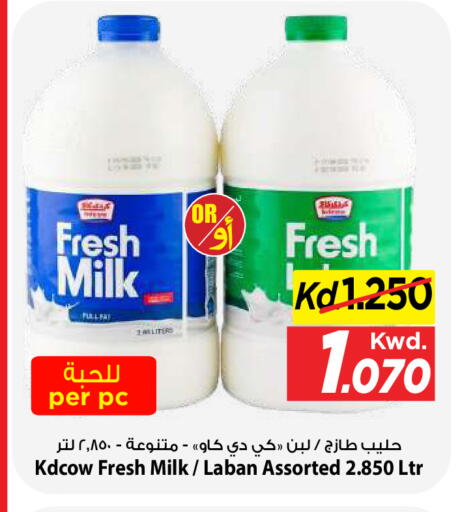 available at Mark & Save in Kuwait - Kuwait City