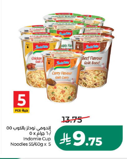 متوفر لدى لولو هايبرماركت في مملكة العربية السعودية, السعودية, سعودية - الرياض