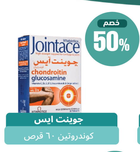 متوفر لدى صيدلية المتحدة في مملكة العربية السعودية, السعودية, سعودية - القنفذة