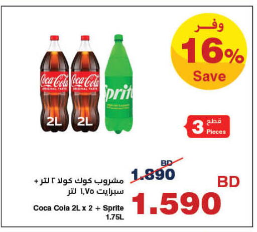 متوفر لدى هايبرماكس في البحرين