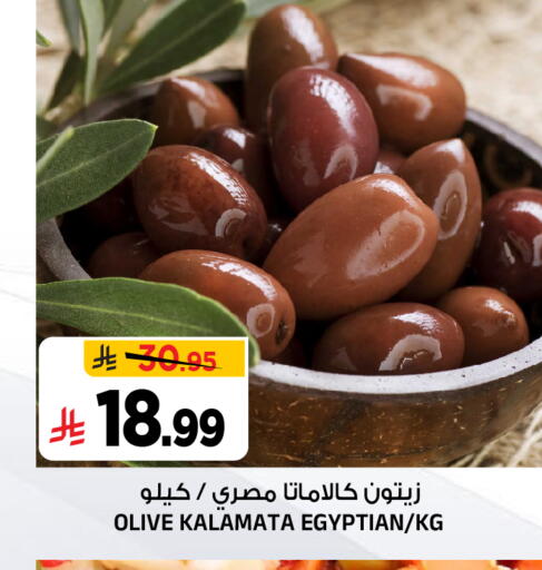 متوفر لدى المدينة هايبرماركت في مملكة العربية السعودية, السعودية, سعودية - الرياض