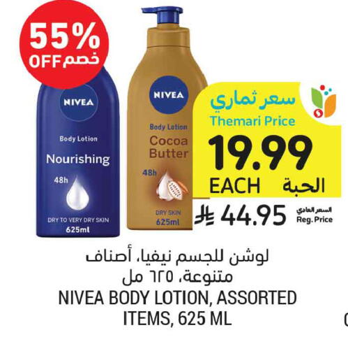 available at Tamimi Market in KSA, Saudi Arabia, Saudi - Al Khobar