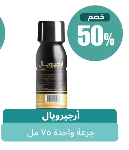 متوفر لدى صيدلية المتحدة في مملكة العربية السعودية, السعودية, سعودية - القنفذة