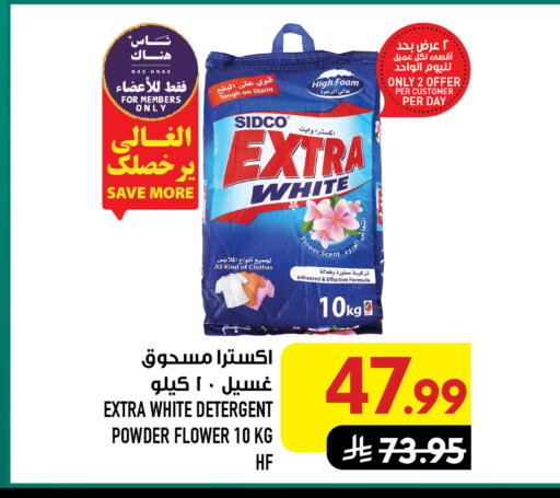 available at Abraj Hypermarket in KSA, Saudi Arabia, Saudi - Mecca