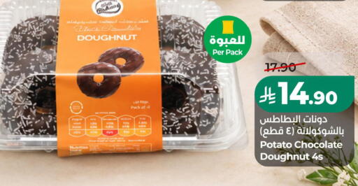 Potato متوفر لدى لولو هايبرماركت في مملكة العربية السعودية, السعودية, سعودية - سيهات
