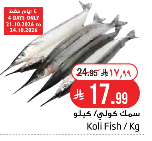 متوفر لدى ليان هايبر في مملكة العربية السعودية, السعودية, سعودية - الخبر‎