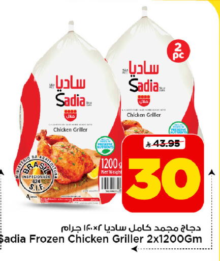 available at Mark & Save in KSA, Saudi Arabia, Saudi - Riyadh