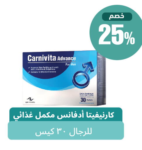 متوفر لدى صيدلية المتحدة في مملكة العربية السعودية, السعودية, سعودية - بيشة