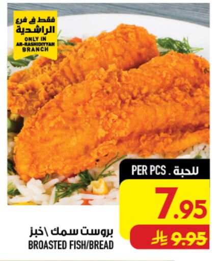 available at Abraj Hypermarket in KSA, Saudi Arabia, Saudi - Mecca
