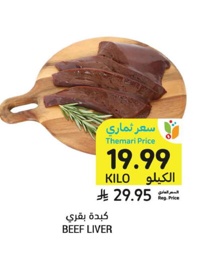 available at Tamimi Market in KSA, Saudi Arabia, Saudi - Al Khobar