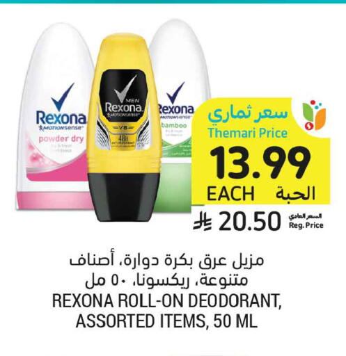 available at Tamimi Market in KSA, Saudi Arabia, Saudi - Tabuk