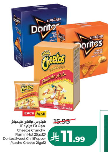 Chilli Pepper available at LULU Hypermarket in KSA, Saudi Arabia, Saudi - Al Khobar